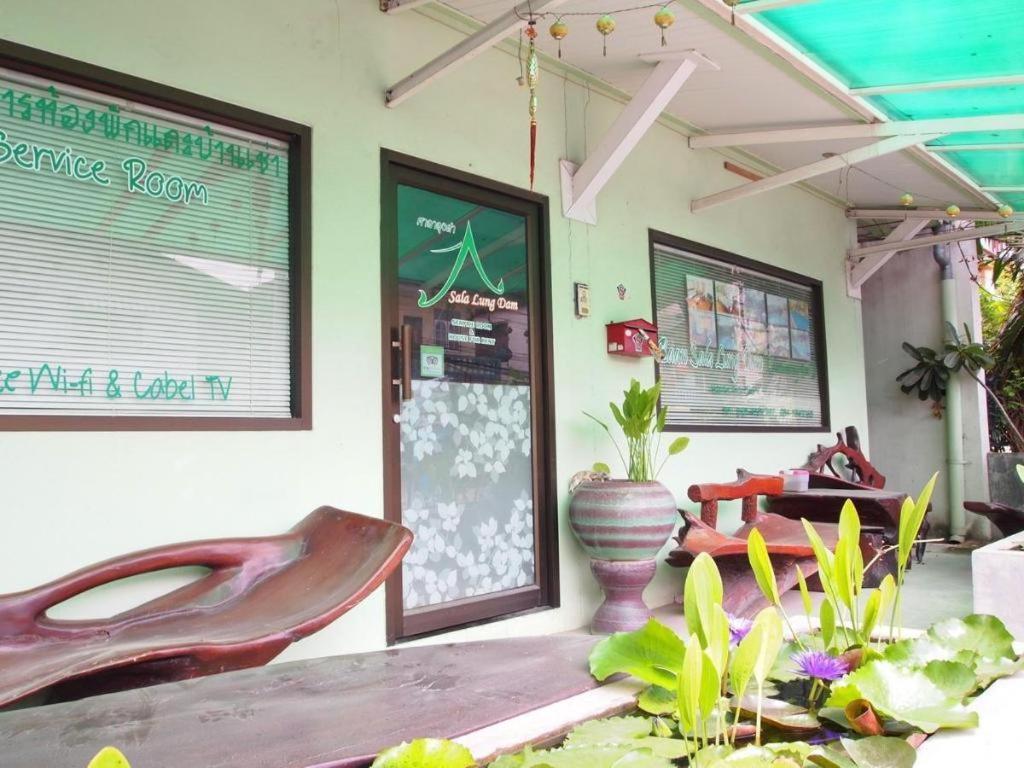 Baan Sala Lung Dam Hotel 波普托 外观 照片